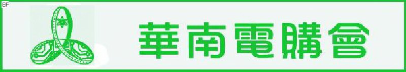 2008第十屆華南（東莞）國(guó)際電子工業(yè)制造·組件·機(jī)械設(shè)備博覽會(huì)暨第十七屆珠江三角洲電類廠商配套采購(gòu)會(huì)<br>第二屆亞洲（東莞）國(guó)際激光加工裝備展覽會(huì)暨應(yīng)用高峰論壇