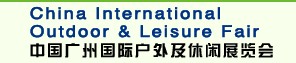 2012中國廣州國際戶外及休閑展覽會