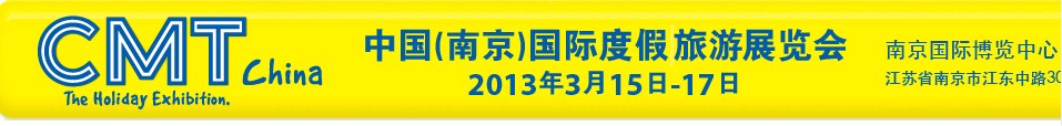 2013中國(江蘇)國際混凝土技術(shù)及裝備展覽會(huì)