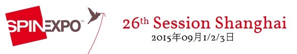 2015第二十六屆上海國(guó)際流行紗線(xiàn)展覽會(huì)