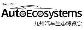 2025深圳國際智慧出行、汽車改裝及汽車服務(wù)業(yè)生態(tài)博覽會